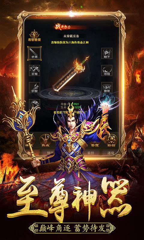 忘忧单职业传奇手游高爆率攻速特别快的传奇手游