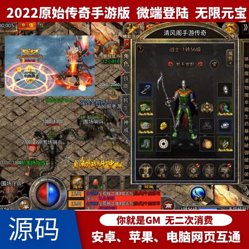 传奇手游排行榜前十名传奇手游在哪找