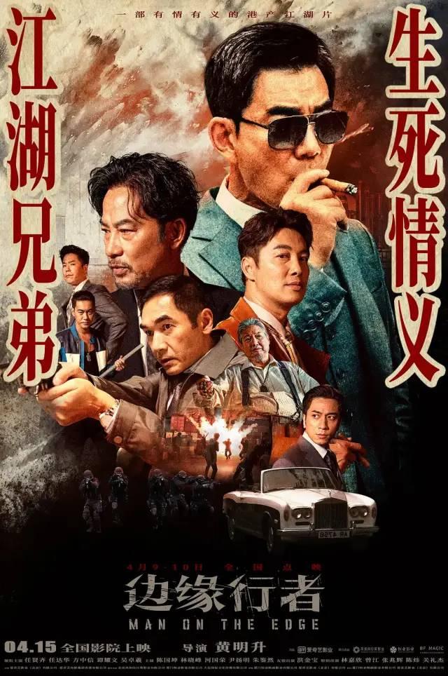 古惑仔版本传奇手游 古惑仔版本传奇手游