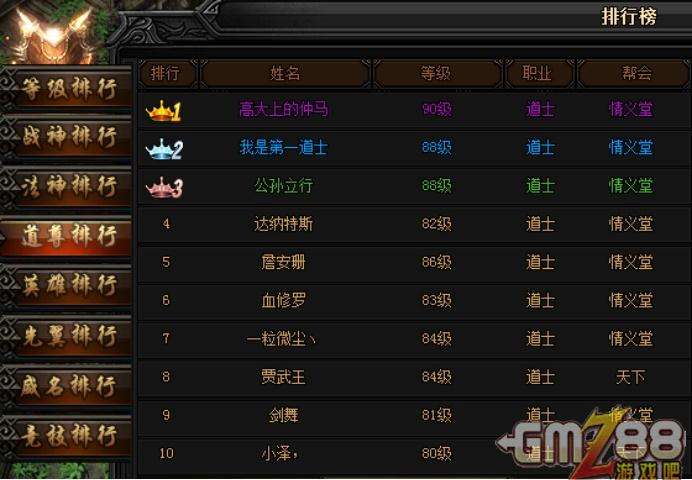 传奇手游2017排行榜手游排行榜前十名2019