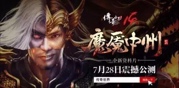 和传奇世界一样的手游 和传奇世界一样的手游