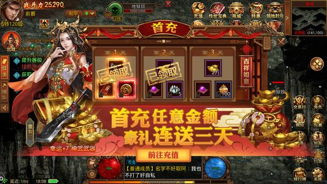 和传奇世界一样的手游 和传奇世界一样的手游