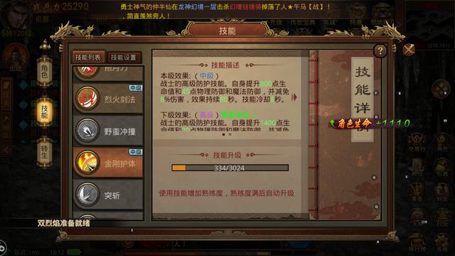 和传奇世界一样的手游 和传奇世界一样的手游