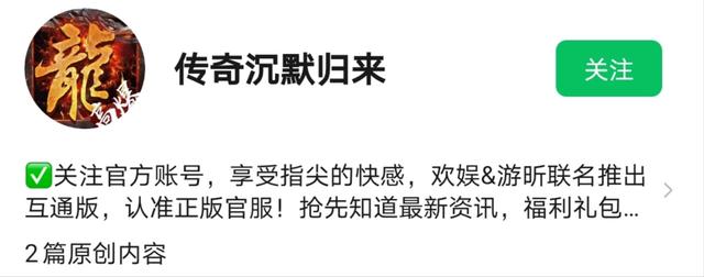 二合一传奇手游 二合一传奇手游