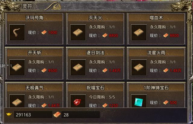手游传奇辅助收费挂哪个好 手游传奇辅助收费挂哪个好