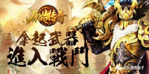 复古传奇手游刷金币复古传奇英雄版怎么刷金币