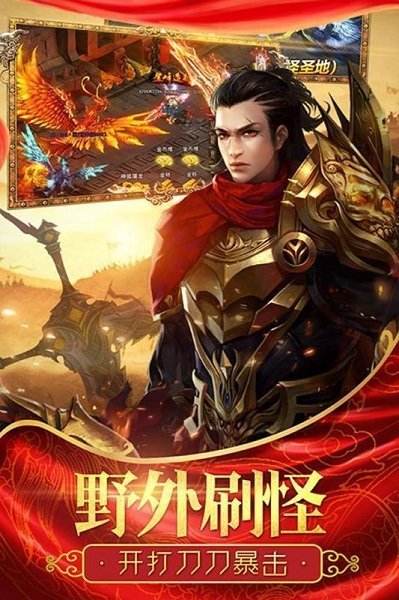 打金传奇手游排行榜打金传奇手游版