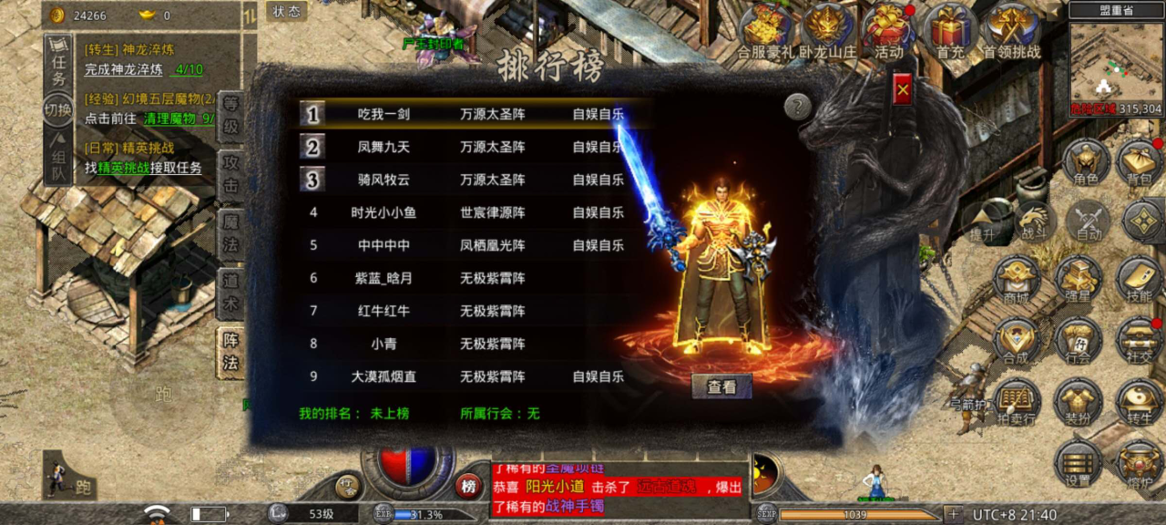 实原始传奇手游下载原始传奇手游下载