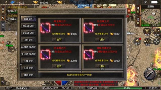 文字版传奇手游攻略 文字版传奇手游攻略