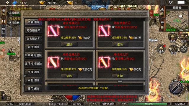 文字版传奇手游攻略 文字版传奇手游攻略