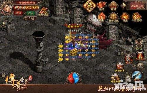 中变传奇世界手游中变传奇世界手游新区