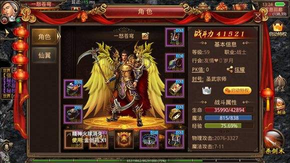 安锋游戏中心下载传奇安锋传奇世界手游