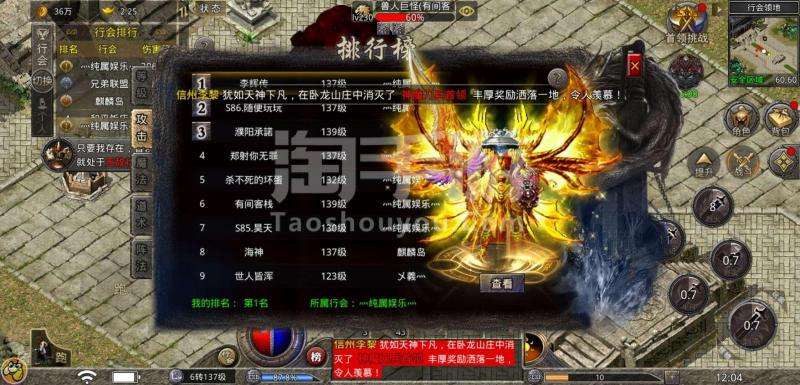 贪玩游戏原始传奇手游类似原始传奇的手游