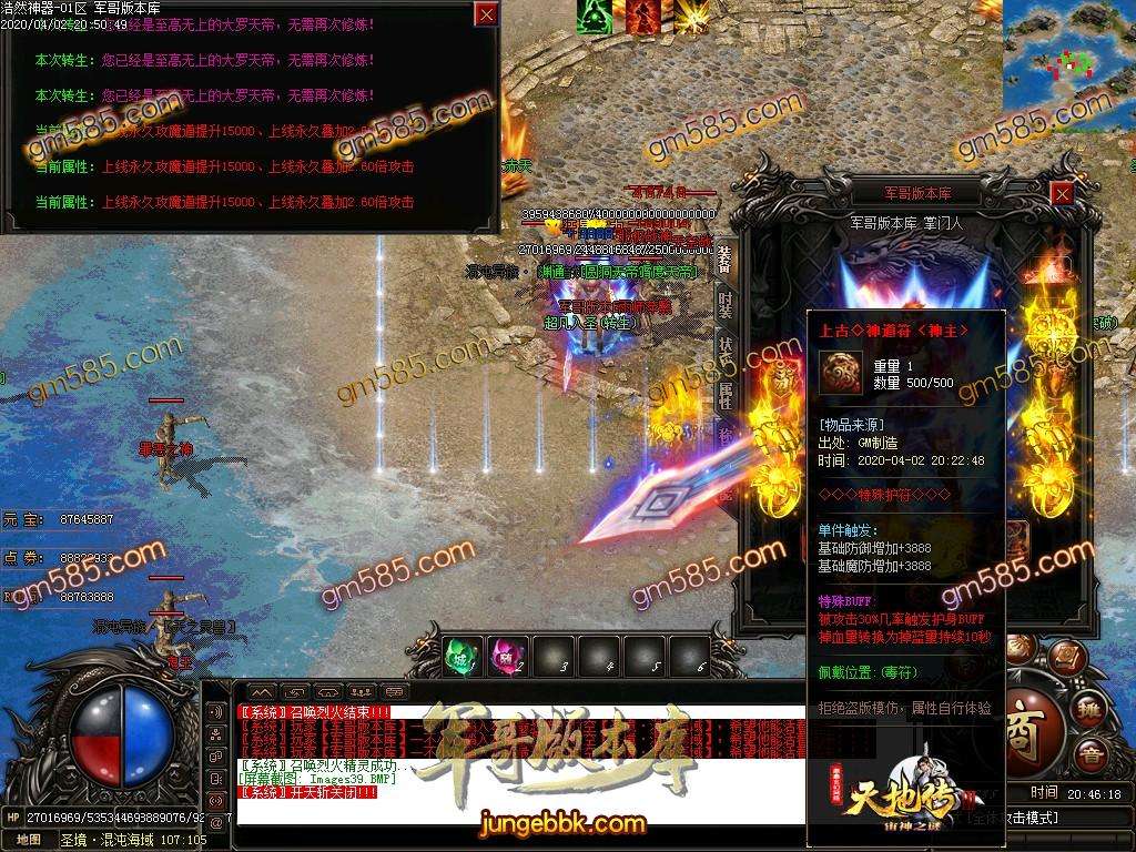 关于手游传奇开挂神器下载的信息