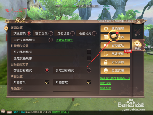 轩辕传奇答题器在哪下轩辕传奇手游答题器