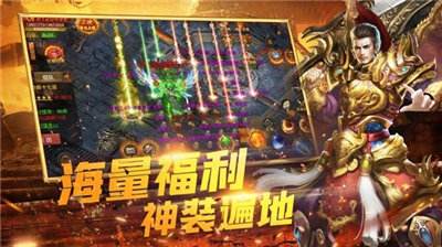 传奇手游下载网传奇手游下载排行榜第一名
