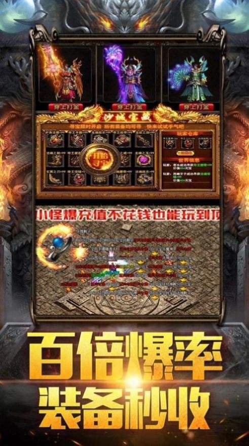 文字类传奇手游文字传奇手游下载