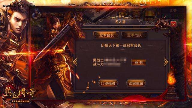 关于一个人的传奇手游的信息