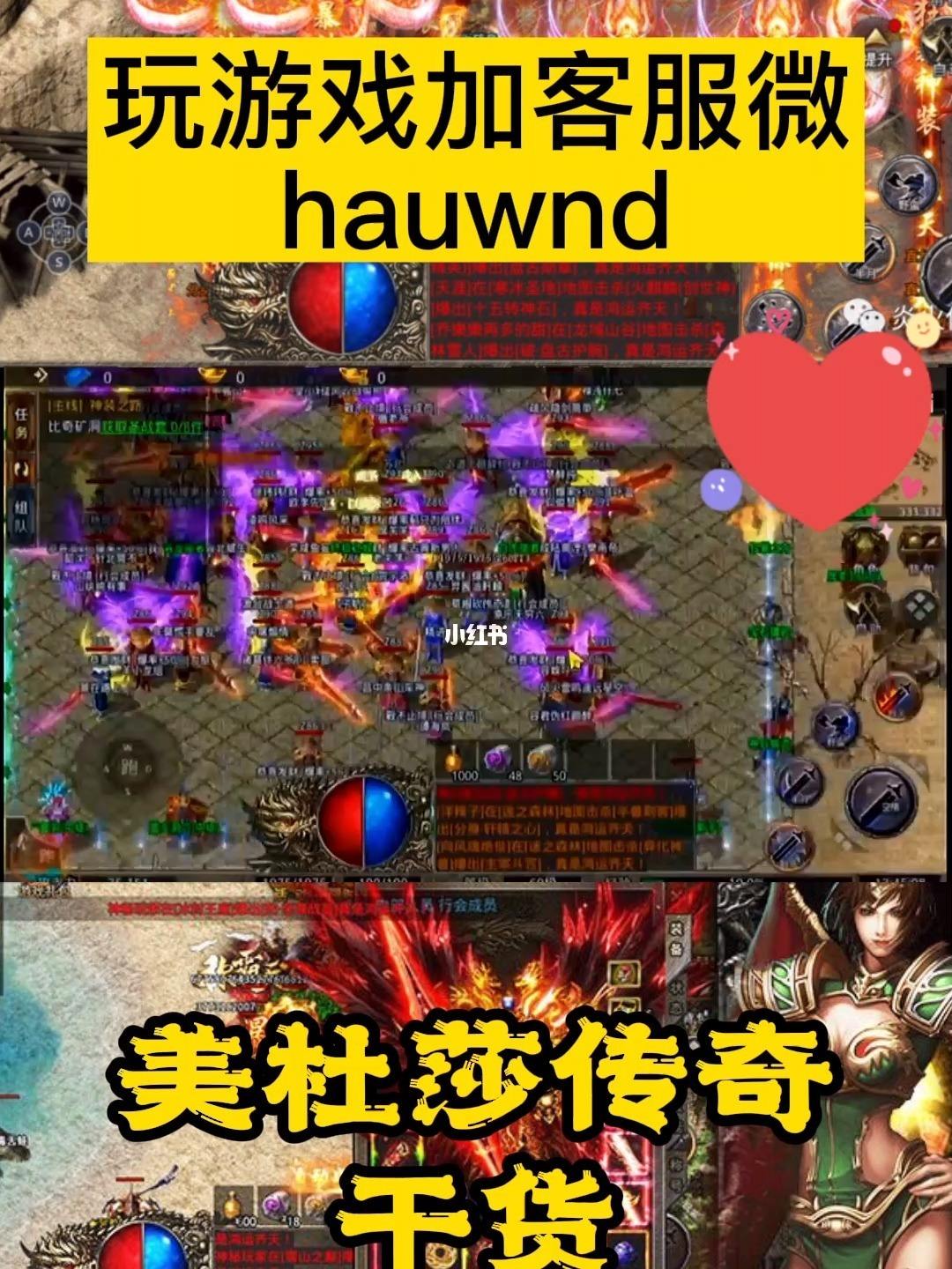 手机传奇打金版本手游传奇打金