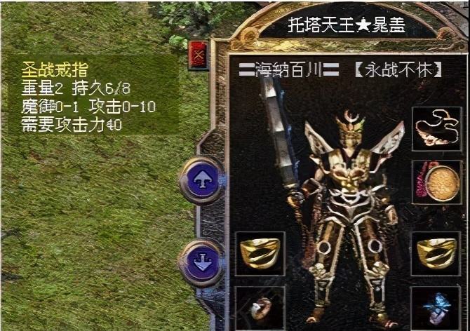 配备好爆的传奇手游配备带技能的传奇手游