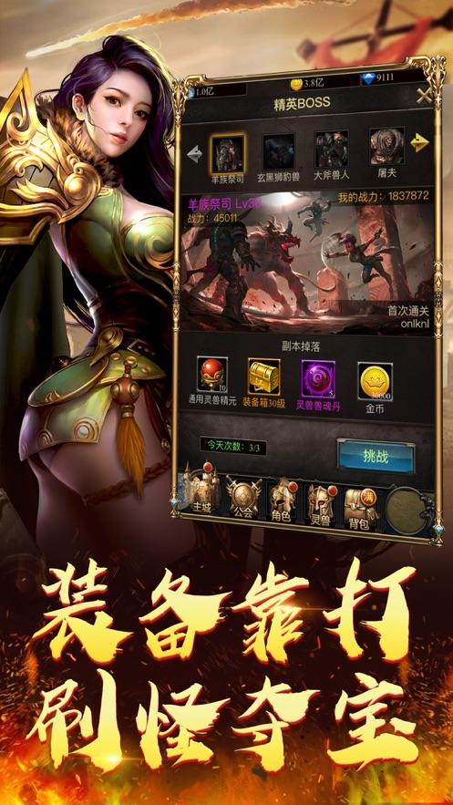 传奇手游3角色职业搭配最强五角色传奇手游