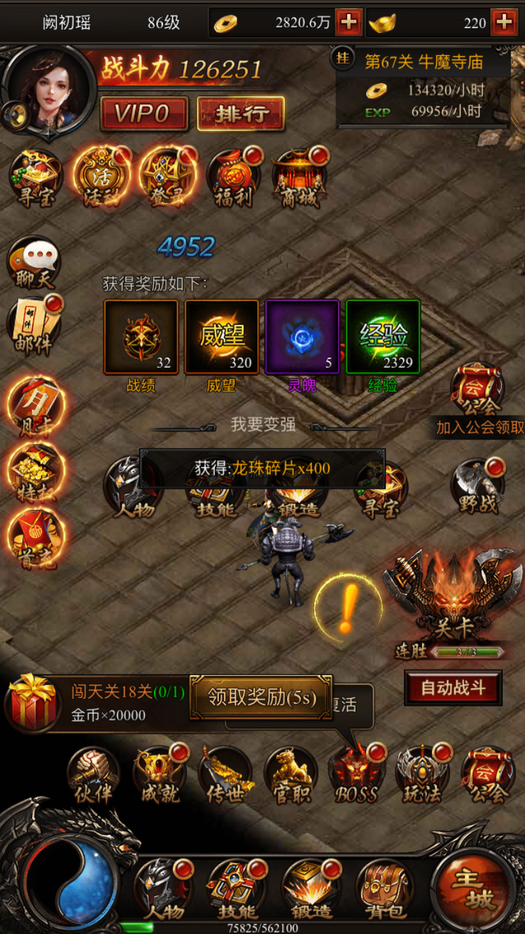 复古传奇手游180官网传奇手游轻细