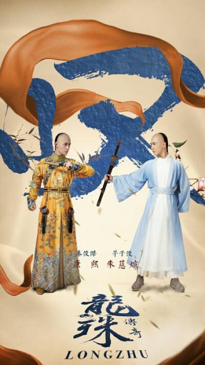 龙珠传奇之无间道手游龙珠传奇1至90集不卡