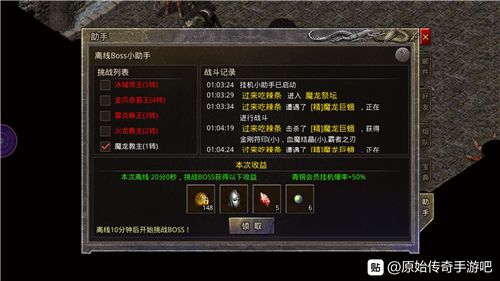 手机传奇脚本挂机传奇内挂手游