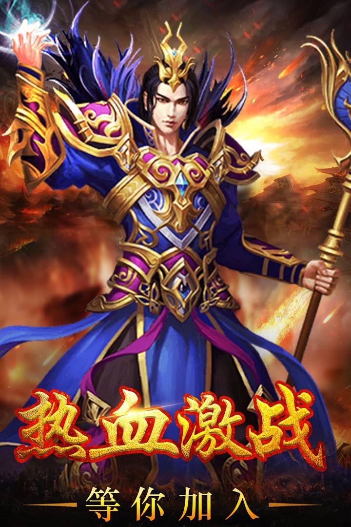 有没有像端游一样的手机传奇和传奇一样的手机游戏