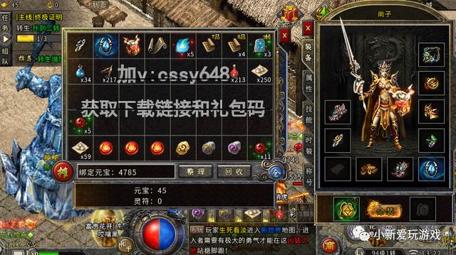 传奇世界手游如何 传奇世界手游如何