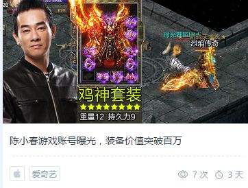 包含不能充钱的传奇手游的词条