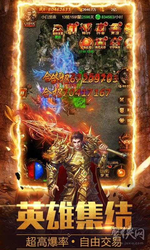 手机游戏传奇排行榜的简单介绍