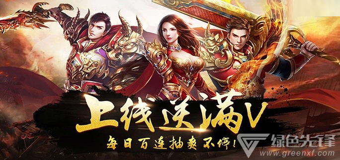 传奇手游哪个版本不充钱能够玩的简单介绍
