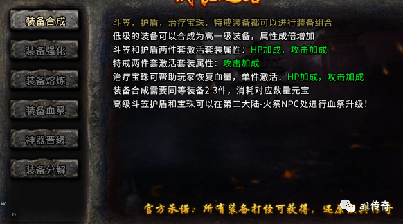 传奇至尊手游辅助传奇至尊红包版微信小法式
