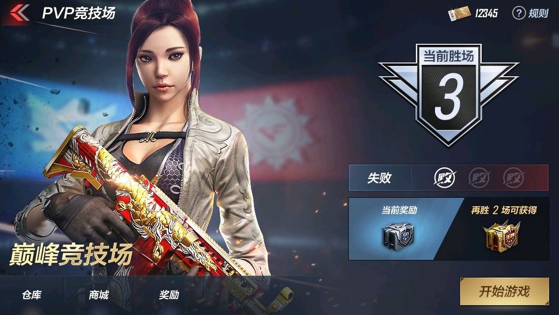 cf电竞传奇第二章100%cf手游电竞传奇2
