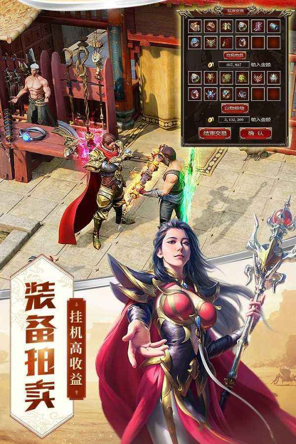 最火的打金传奇手游打金传奇手游版