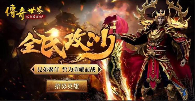 典范传奇手游手游传奇排行榜
