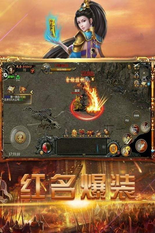 找一款单机传奇手游手机游戏单机传奇