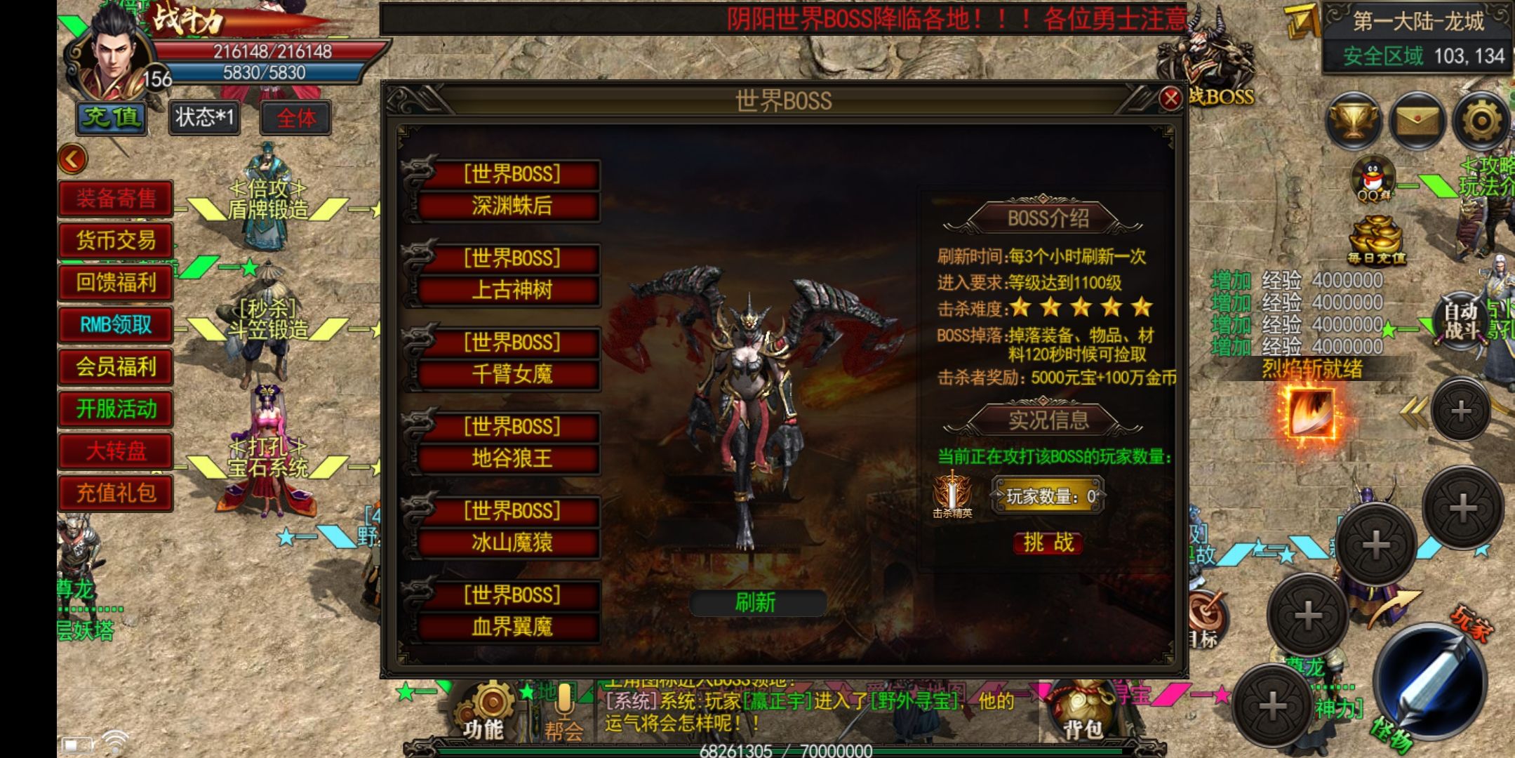 什么传奇手游好值得玩的传奇手游