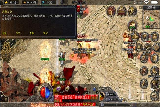 复古传奇哪里刷经历最快复古传奇手游晋级攻略