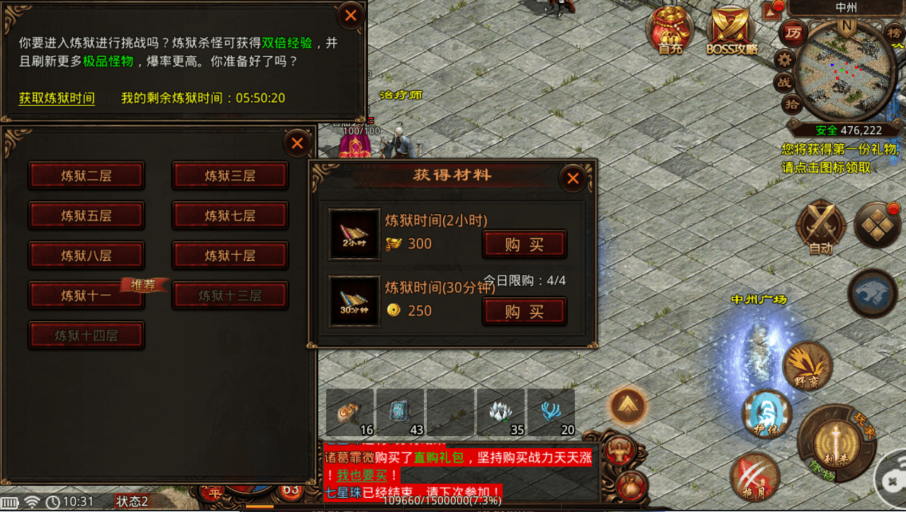 升级快速的传奇手游手游复古传奇升级攻略
