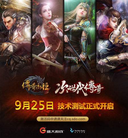 传奇永久手游什么时候能够玩传奇永久下载手游