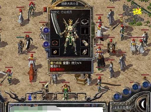 好玩的传奇手游本身打配备的那种还空间小好玩的传奇手游本身打配备的那种