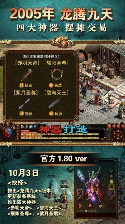 单机传奇手机版无限元宝传奇世界手游单机版