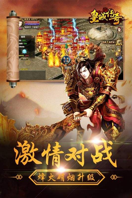 盛世传奇手游挂机传奇手游挂机版单角色