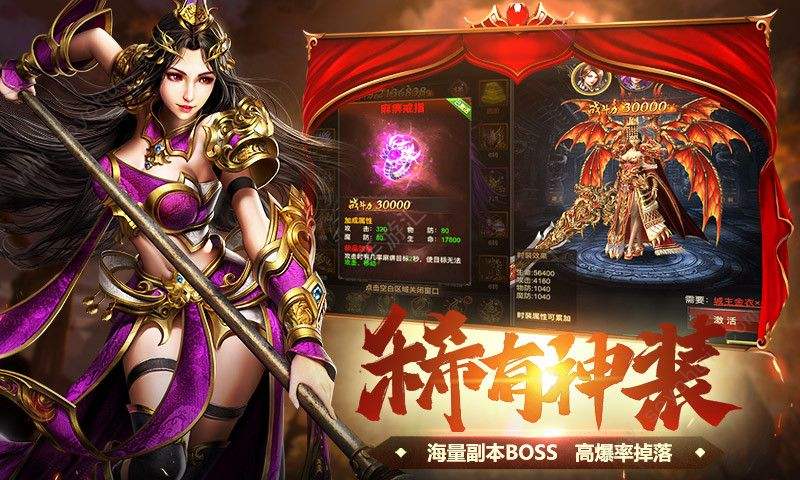 浩大热血传奇手机版最传奇手游官方