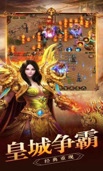 2021传奇手游人气排行榜好玩的传奇世界手游排行榜