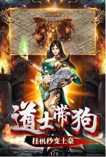 类似神途传奇的手游和神途手游差不多的手游