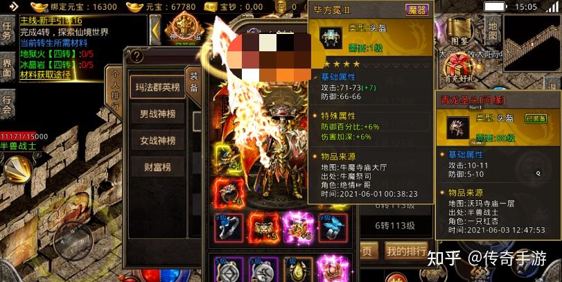 传奇手游哪款更好玩手游传奇排行榜2020前十名