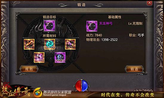 手游天龙传奇天龙传奇手游安卓